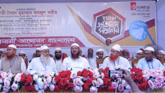 জাতির ক্রান্তিলগ্নে সব আন্দোলন-সংগ্রামে অংশ নিয়েছে ইসলামী আন্দোলন : মুফতি ফয়জুল করীম