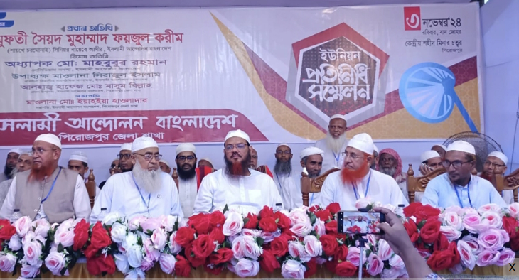 জাতির ক্রান্তিলগ্নে সব আন্দোলন-সংগ্রামে অংশ নিয়েছে ইসলামী আন্দোলন : মুফতি ফয়জুল করীম