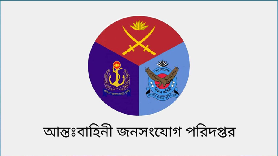 যথাযথ মর্যাদার মধ্য দিয়ে আগামী ২১ নভেম্বর সশস্ত্র বাহিনী দিবস উদযাপিত হবে