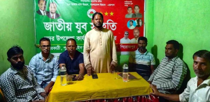 জাতীয় পার্টির অফিস ভাঙচুর, প্রতিবাদে পিরোজপুরে বিক্ষোভ