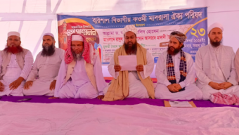 বরিশালে আসছে হুজুর পাক (সাল্লাল্লাহু আলাই ওয়া সালাম)এর বংশধর।।