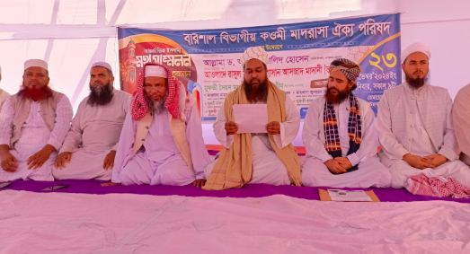 বরিশালে আসছে হুজুর পাক (সাল্লাল্লাহু আলাই ওয়া সালাম)এর বংশধর।।