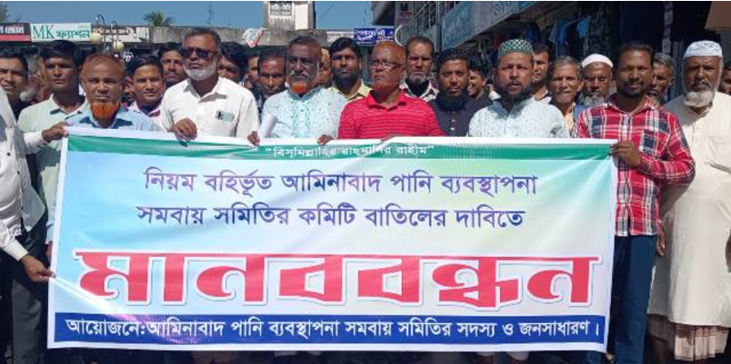 ভোলায় চরফ্যাশনে কমিটি বাতিলে দাবীতে মানববন্ধন স্মারকলিপি পেশ