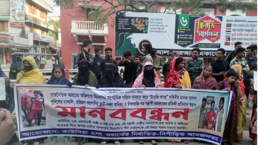 কাউনিয়ার ত্রাস ‘টেঙ্কি সাগর’র আস্তানায় প্রতিবাদের ঝড়, মানববন্ধনে একটাই আওয়াজ ‘ওদের হটাও’