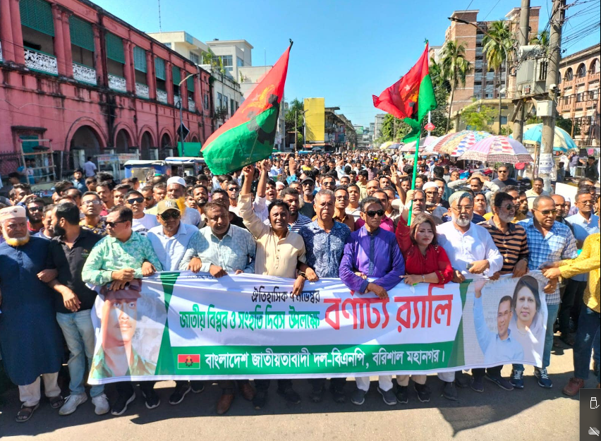 বরিশাল মহানগর বিএনপির বিপ্লব ও সংহতি দিবস উপলক্ষে সমাবেশ