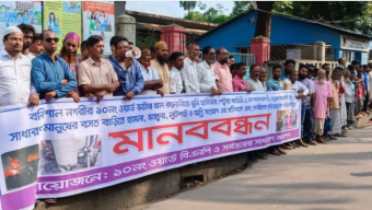 বরিশালে ‘আওয়ামী সন্ত্রাসীদের’ বিচারের দাবিতে বিক্ষোভ মিছিল