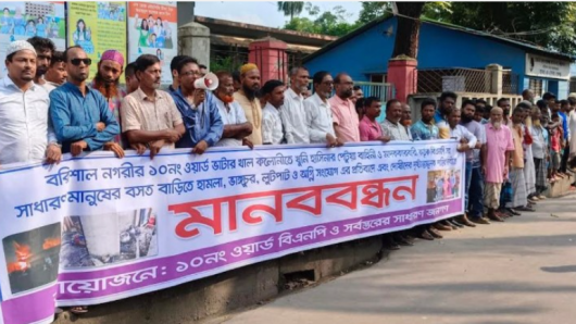 বরিশালে ‘আওয়ামী সন্ত্রাসীদের’ বিচারের দাবিতে বিক্ষোভ মিছিল