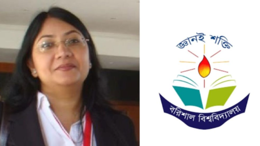 বরিশাল বিশ্ববিদ্যালয়ে আইন ভেঙে ডিন নিয়োগ দিলেন উপচার্য!
