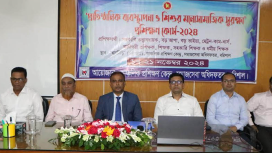 বরিশালে শিশুর মনোসামাজিক সুরক্ষা প্রশিক্ষণ কোর্স উদ্বোধন