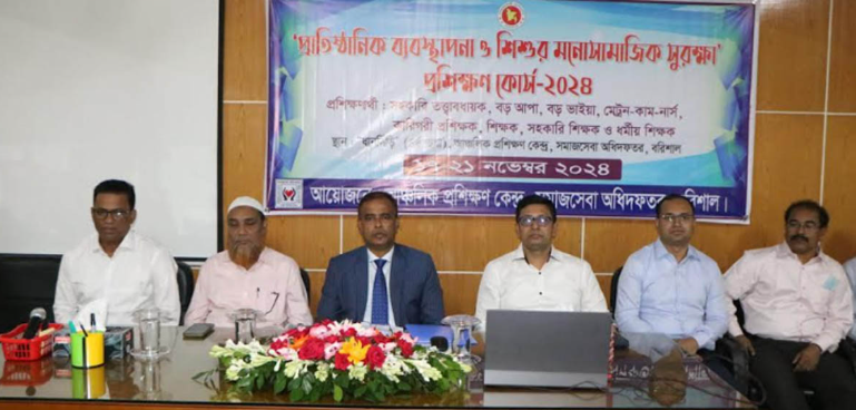 বরিশালে শিশুর মনোসামাজিক সুরক্ষা প্রশিক্ষণ কোর্স উদ্বোধন