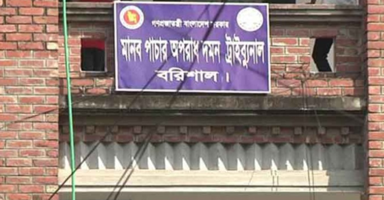 বরিশালে মানবপাচার মামলায় তিনজনের কারাদণ্ড