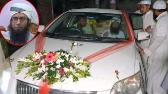 মসজিদের ইমামকে রাজকীয় বিদায়