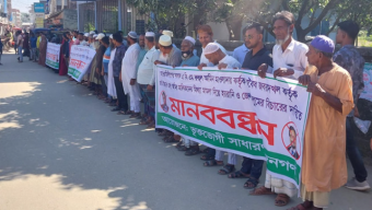 রুহুল আমিন হাওলাদারের বিরুদ্ধে মানববন্ধনের ডাক দিয়ে লাপাত্তা আয়োজকরা, চটলেন ভুক্তভোগীরা
