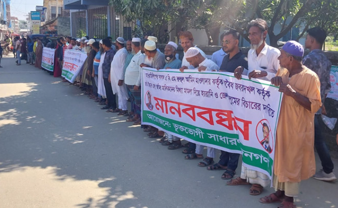 রুহুল আমিন হাওলাদারের বিরুদ্ধে মানববন্ধনের ডাক দিয়ে লাপাত্তা আয়োজকরা, চটলেন ভুক্তভোগীরা