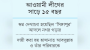 বরিশালের অনেক বড় প্রকল্প আলোর মুখ দেখেনি,
