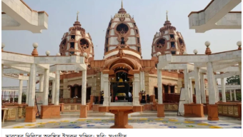 ইসকন কেমন সংগঠন, তাদের কাজ কী?