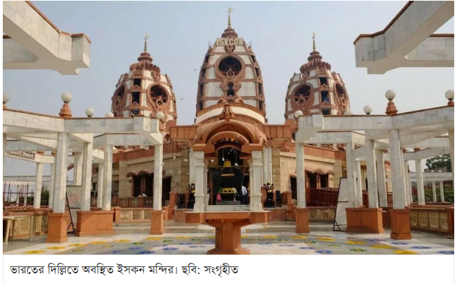 ইসকন কেমন সংগঠন, তাদের কাজ কী?