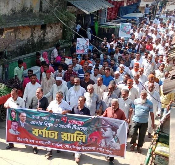 মেহেন্দিগঞ্জে জাতীয় বিপ্লব ও সংহতি দিবস পালিত