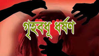 বরিশালে চাঁদার টাকা কম দেওয়ায় গৃহবধূকে ধর্ষণ, গ্রেপ্তার-২