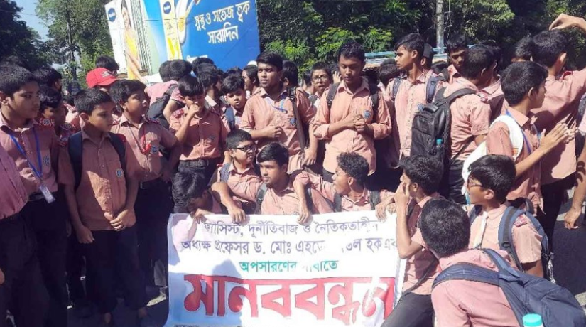 বরিশালে সরকারি মডেল স্কুল এন্ড কলেজের অধ্যক্ষের অপসারণের দাবিতে সড়ক অবরোধ
