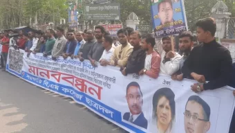 বরিশালে গুমের শিকার ব্যক্তিদের মুক্তি চেয়ে ছাত্রদলের মানববন্ধন