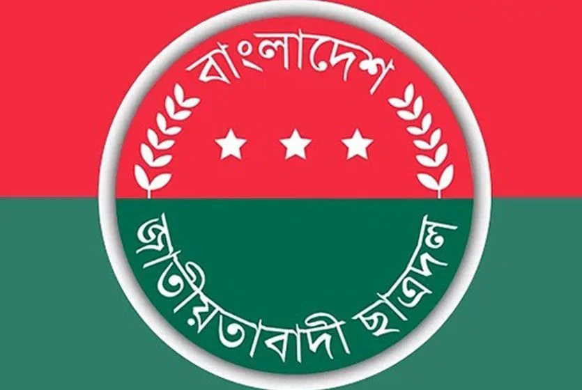 ছাত্রদলের ৪৬তম প্রতিষ্ঠাবার্ষিকীতে দুই দিনের কর্মসূচি