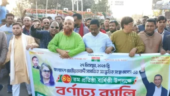 কুড়িগ্রামে জেলা জাসাসের ৪৬তম প্রতিষ্ঠাবার্ষিকী পালিত