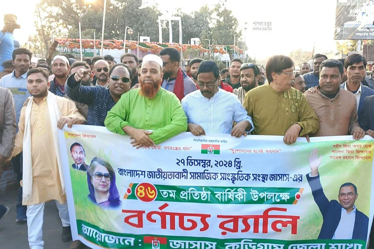 কুড়িগ্রামে জেলা জাসাসের ৪৬তম প্রতিষ্ঠাবার্ষিকী পালিত