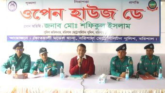 বরিশাল কোতোয়ালি থানায় ওপেন হাউজ ডে অনুষ্ঠিত