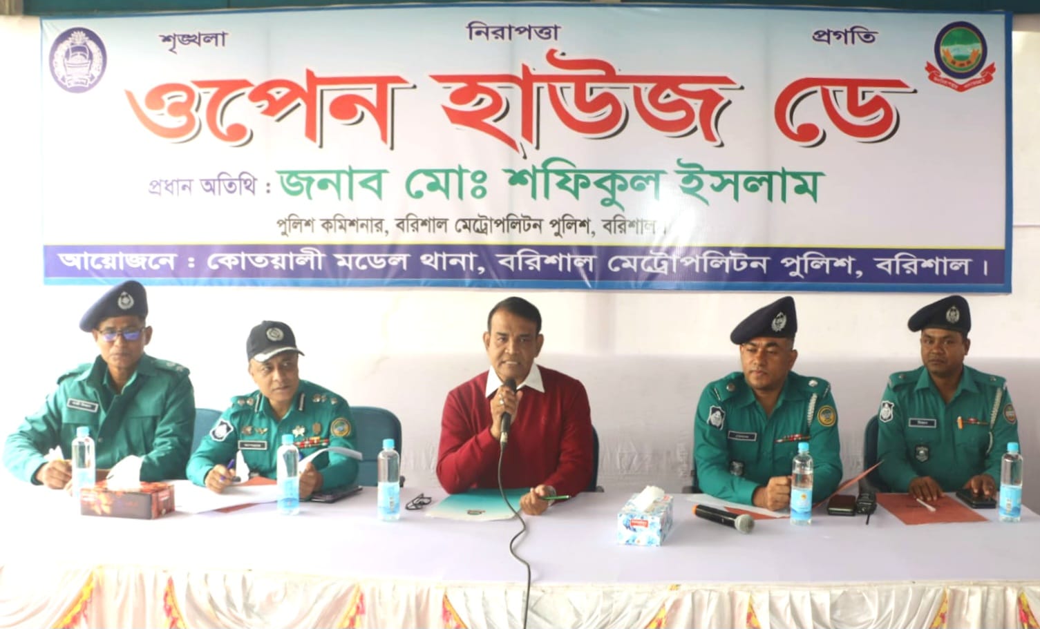 বরিশাল কোতোয়ালি থানায় ওপেন হাউজ ডে অনুষ্ঠিত