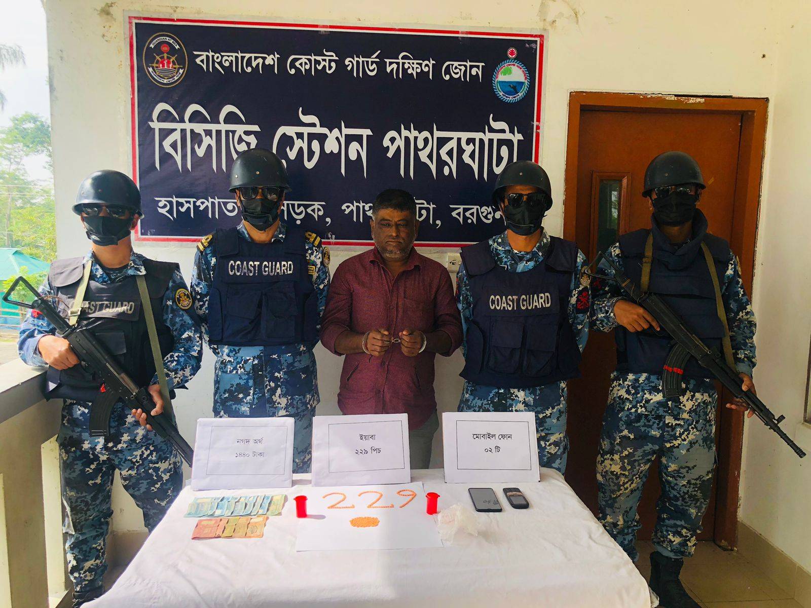 বরগুনায় ২২৯ পিস ইয়াবাসহ মাদক ব্যবসায়ী আটক