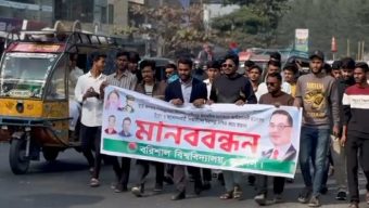 ছাত্র আন্দোলনকারীদের নিরাপত্তা চেয়ে ববি ছাত্রদলের মানববন্ধন ও প্রতিবাদ মিছিল