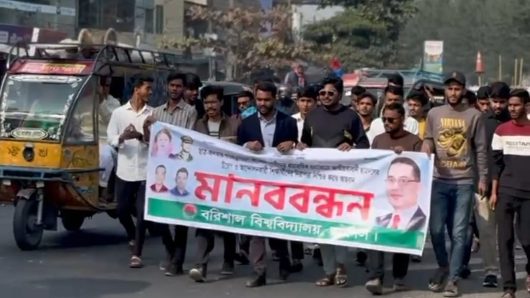 ছাত্র আন্দোলনকারীদের নিরাপত্তা চেয়ে ববি ছাত্রদলের মানববন্ধন ও প্রতিবাদ মিছিল