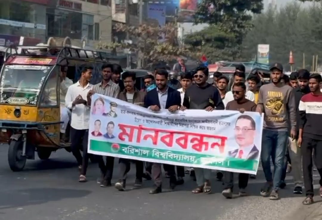 ছাত্র আন্দোলনকারীদের নিরাপত্তা চেয়ে ববি ছাত্রদলের মানববন্ধন ও প্রতিবাদ মিছিল