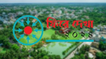 বিদায় নিচ্ছে ২০২৪ সাল,বছরজুড়ে যেমন ছিল বরিশাল