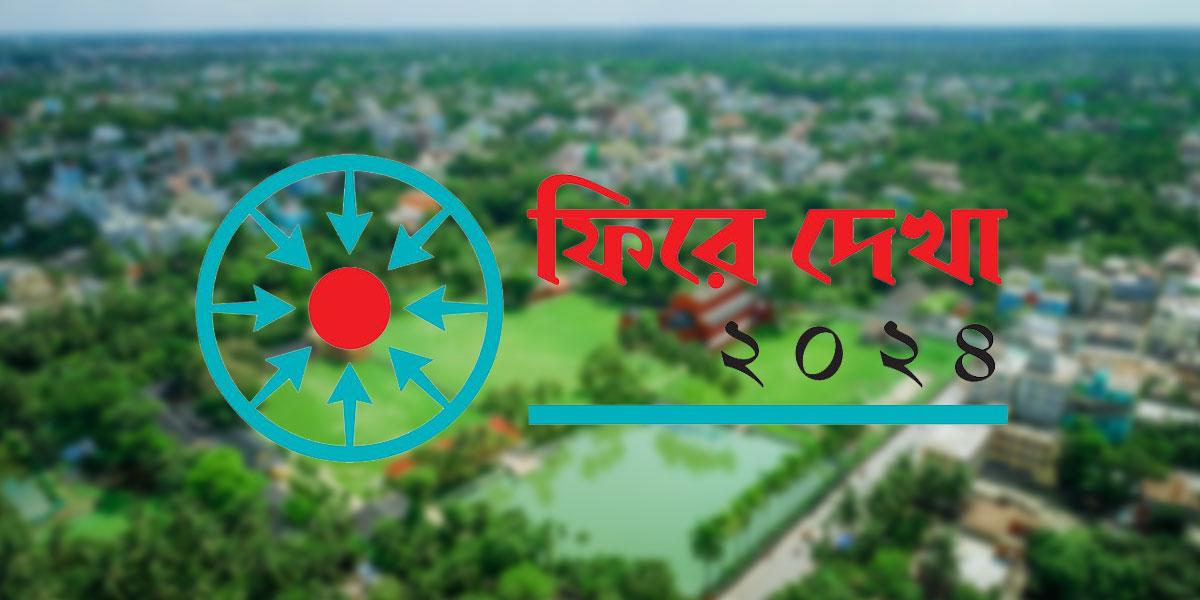 বিদায় নিচ্ছে ২০২৪ সাল,বছরজুড়ে যেমন ছিল বরিশাল