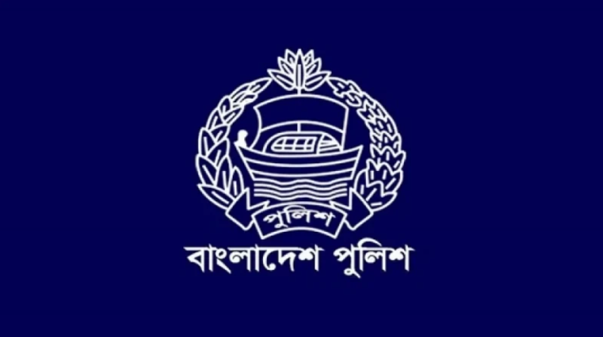 পুলিশের ঊর্ধ্বতন ৪ কর্মকর্তাকে বদলি