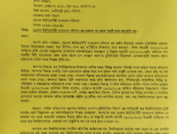 সংবাদ প্রকাশে গ্লোবাল ইউনিভার্সিটির প্রভাষক নাহিয়ান ও নাফিকে অব্যাহতি