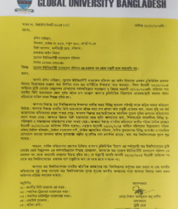 সংবাদ প্রকাশে গ্লোবাল ইউনিভার্সিটির প্রভাষক নাহিয়ান ও নাফিকে অব্যাহতি