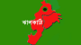 ঝালকাঠিতে জেঁকে বসেছে তীব্র শীত, বিপর্যস্ত জনজীবন