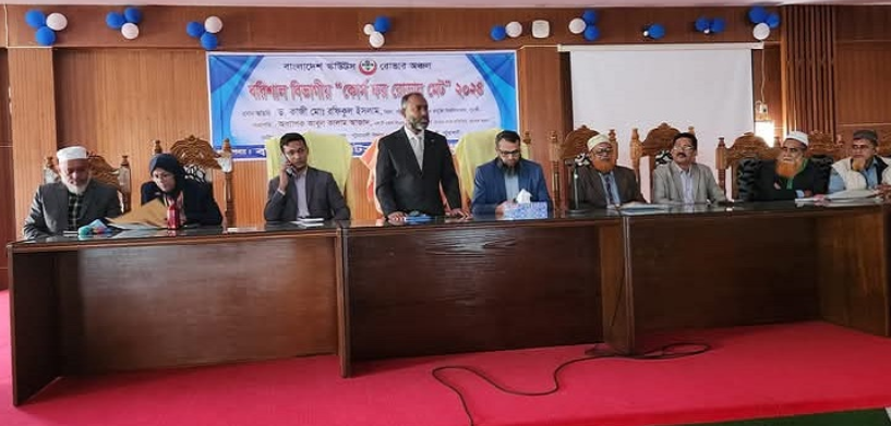 পবিপ্রবিতে বরিশাল বিভাগীয় কোর্স ফর রোভার মেট-২০২৪’র উদ্বোধন
