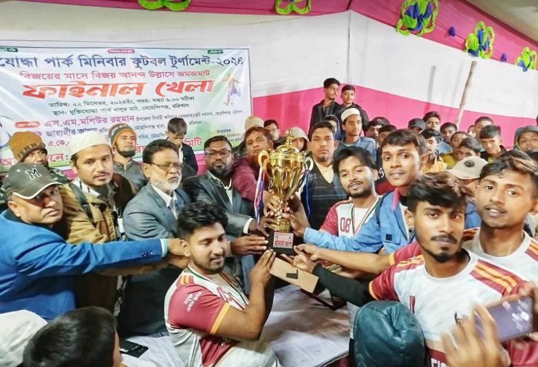 মেহেন্দিগঞ্জে মুক্তিযোদ্ধা পার্ক মিনিবার ফুটবল টুর্ণামেন্ট ফাইনাল খেলা অনুষ্ঠিত