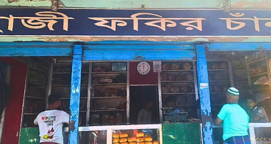 বরিশালের ফকির চান বেকারি,চার প্রজন্ম ধরে সুবাস ছড়িয়ে যাচ্ছে