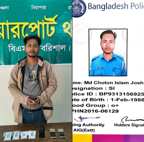বরিশালে চাঁদাবাজির সময় ভুয়া এসবি কর্মকর্তা গ্রেফতার