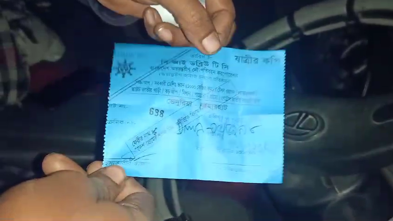 ভেদুরিয়া ফেরিঘাটে অতিরিক্ত টাকা নিয়ে কম টাকার রশিদ দেওয়ার অভিযোগ !
