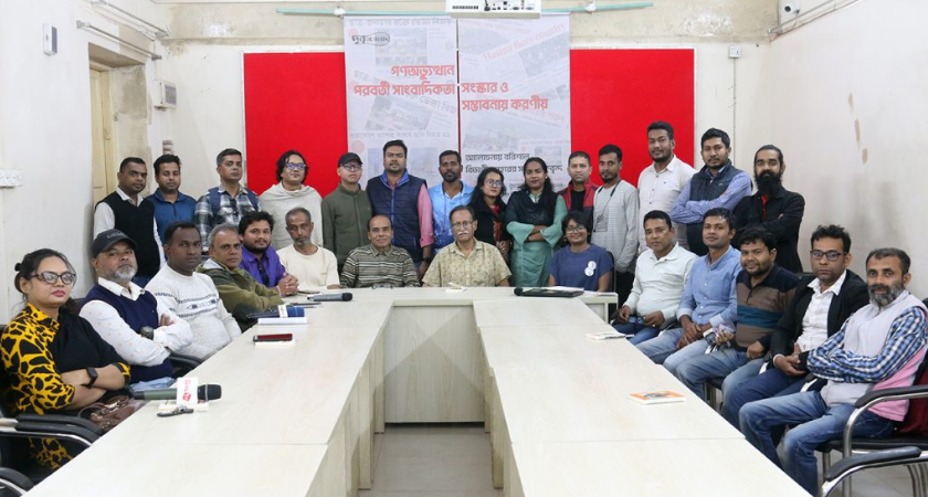 দেশে প্রকৃত অর্থেই জনস্বার্থে সাংবাদিকতার সংকট রয়েছে ?
