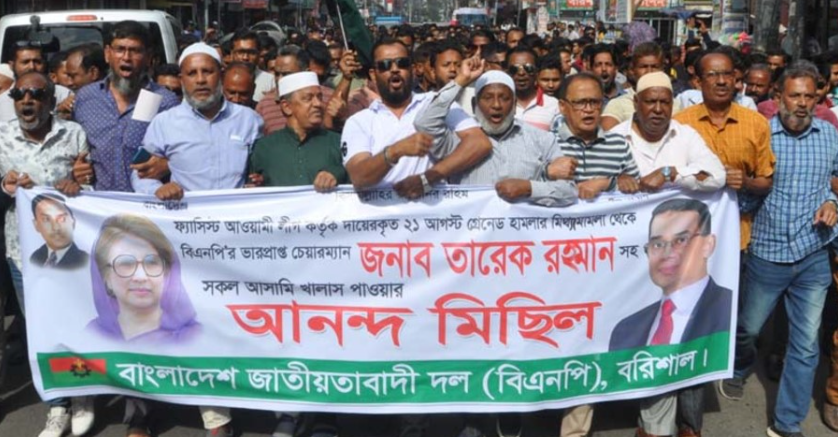 বরিশালে বিএনপি নেতাদের আনন্দ মিছিল