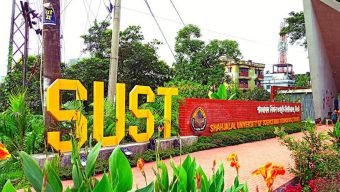 পাঁচ বিভাগীয় শহরে ভর্তি পরীক্ষা নেবে শাবিপ্রবি