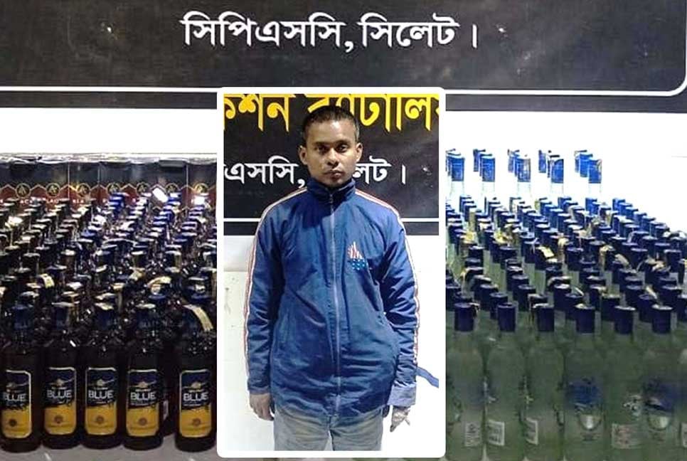 সিলেটে বিদেশি মদের চালানসহ যুবক আটক