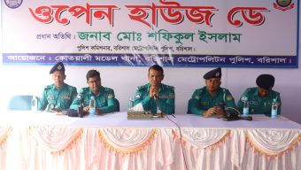 বরিশাল বিএমপি কোতোয়ালি মডেল থানায় ওপেন হাউজ ডে অনুষ্ঠিত